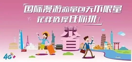 国际漫游包按天计费，打墨西哥号码会额外收费吗？